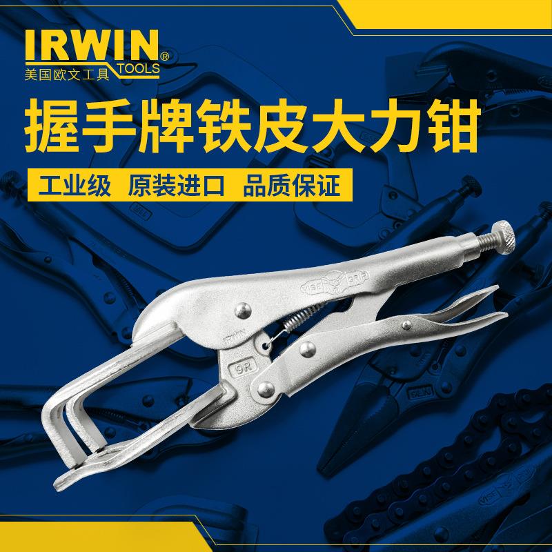 欧文铁皮大力钳C型尖嘴圆嘴链条夹钳子平口链条直口大力钳快速夹