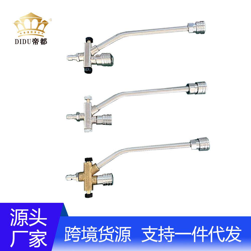 工厂直销高压清洗机配件新品泡沫壶双用开关1/4接口二合一调节器
