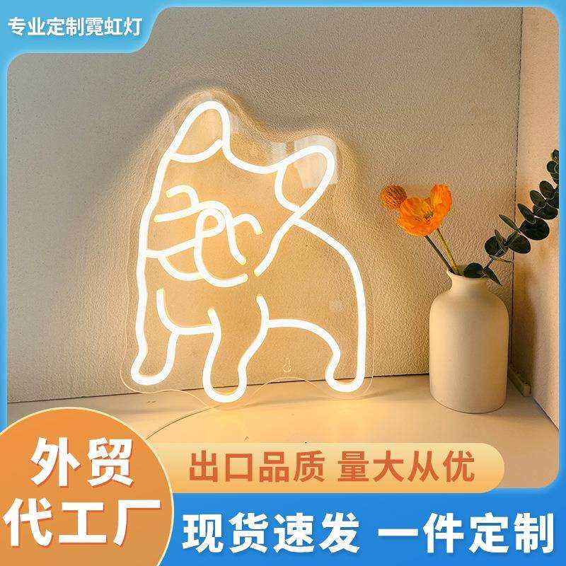 儿童房间跨境直供亚克力霓虹灯定led装饰灯制网红室内led氛围灯