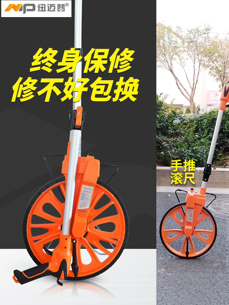 高精度数显手推测距轮车
