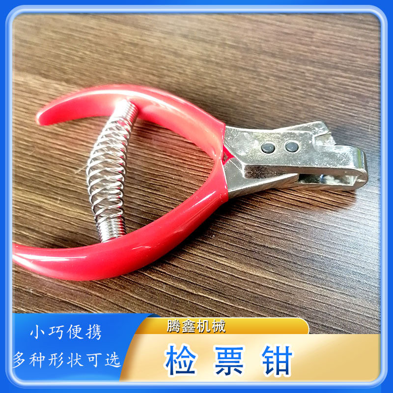 手持打洞器剪口钳使用方便检票验票钳V口M口O口铁路检票钳