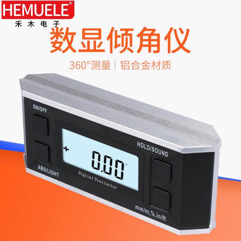 HEMUELE禾木跨境电商数显倾角盒仪电子水平仪斜率角度测试量仪器