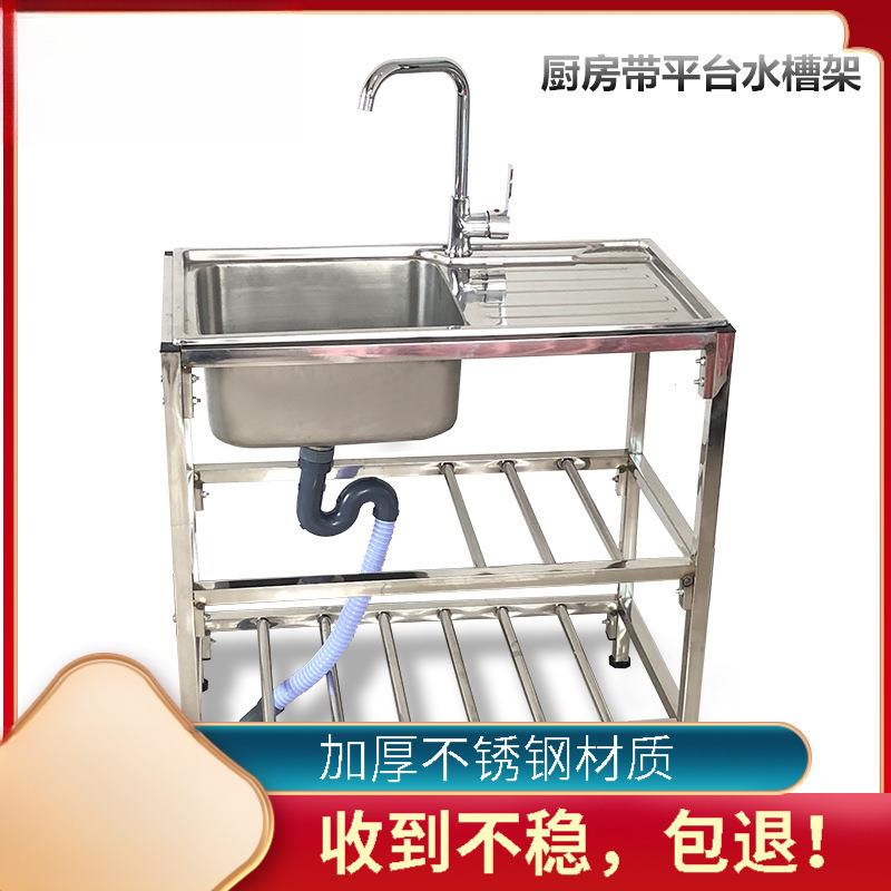 厨房不锈钢支架盆水槽双槽带水斗池盆架洗菜洗脸洗碗操作台面架子
