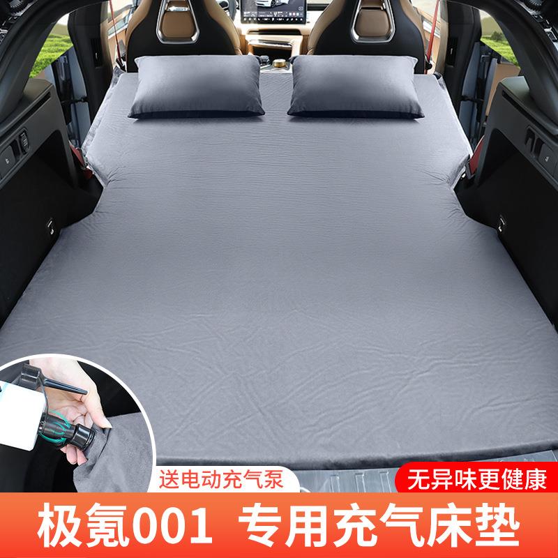 极氪001专用汽车充气床垫露营后备箱睡觉垫车载自驾游神器气垫床
