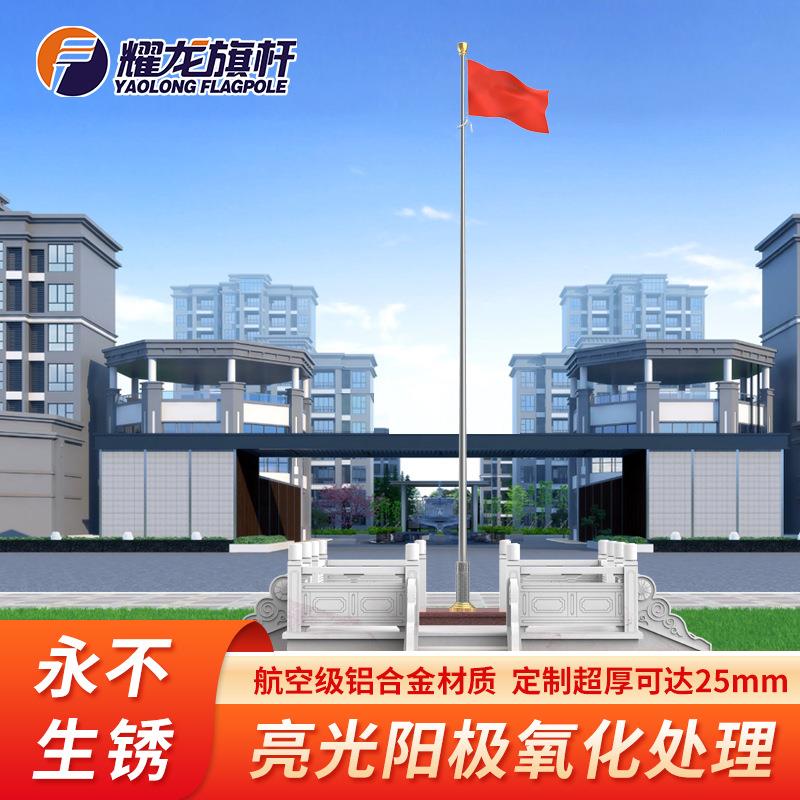 河北酒店景区政企锥形户外铝合金国旗杆厂家12米18米升降电动旗杆