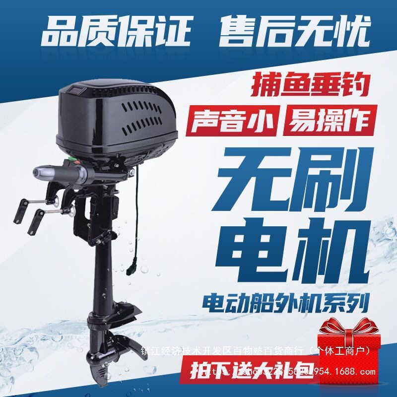 12V48V60V无刷电动大功率推进器船外机橡皮艇冲锋舟塑料船用马达