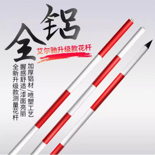 标杆花杆测量红白标尺杆测量用花杆测绘2米/3米/5米铝合金测深杆