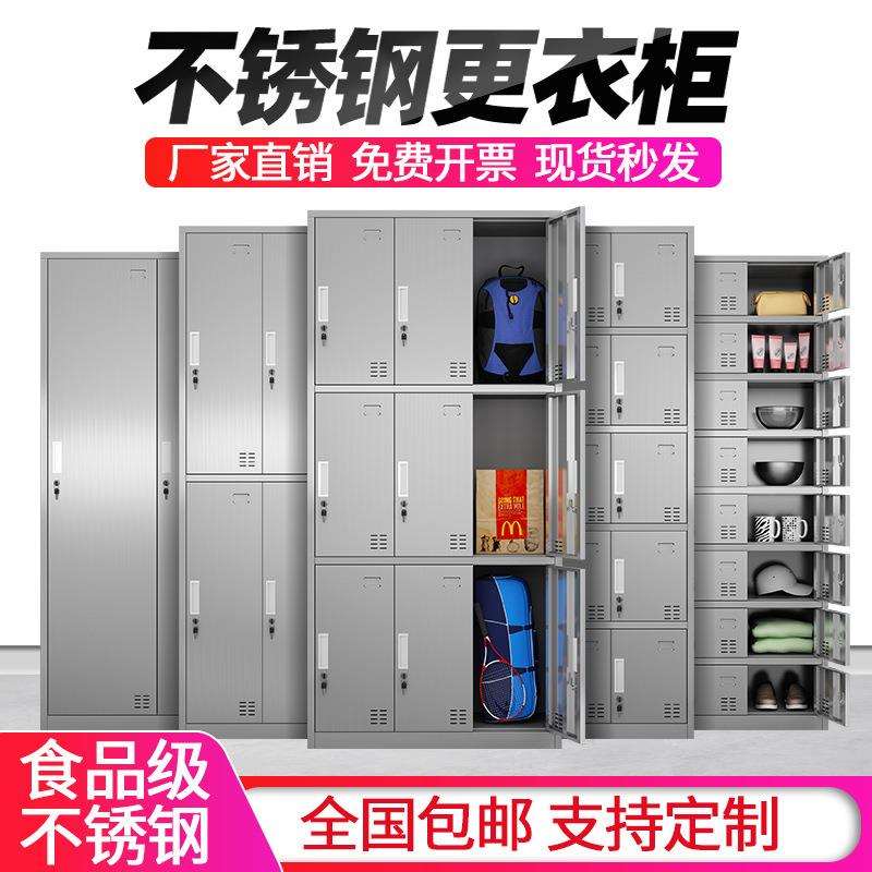 四川重庆不锈钢更衣柜员工柜子储物柜衣柜无尘净化车间抽屉