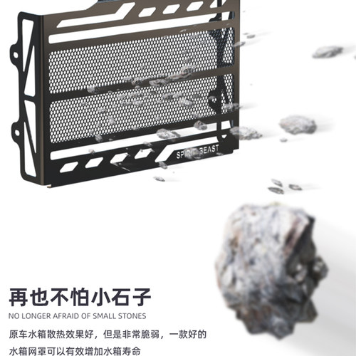 适用本田CM300水箱网散热器保护罩F水箱保护网不锈钢无损安装灵兽