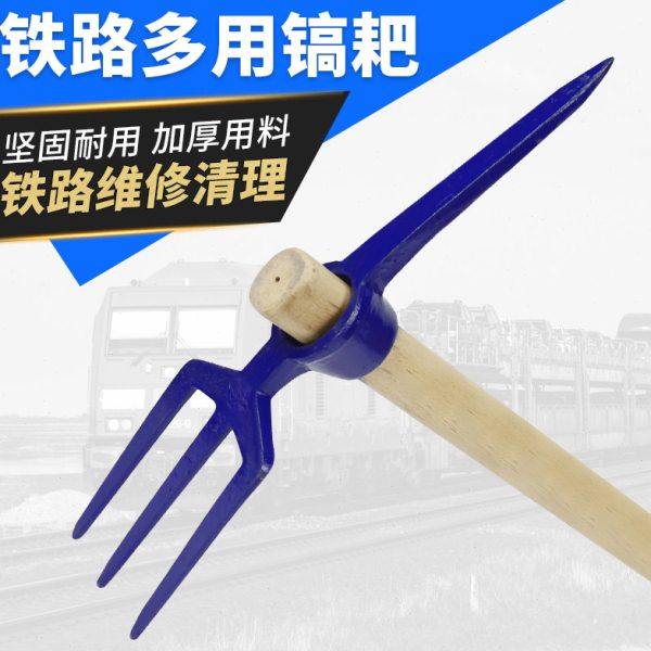 铁路耙镐维护施工工具三齿道轨钢锻打一体叉镐镐柄矿用镐尖头耙镐,农机/农具/农膜,镐,淘宝优惠券,粉丝福利购,淘宝优惠卷