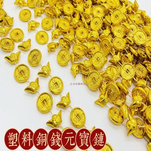 装饰花蓝电手工配件折串珠镀折链条中秋车饰挂件铜钱材料塔金元宝