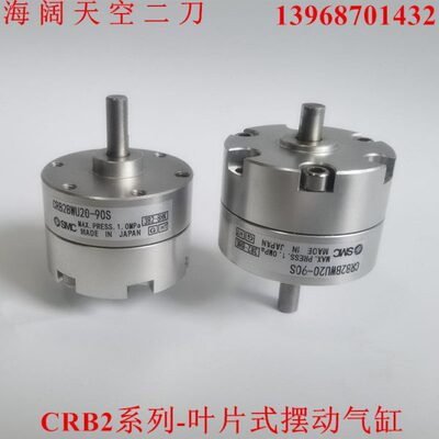 叶片式摆动气缸CRB2BS10/15/20/30/40-90S-180S-270SE-90D-100DE