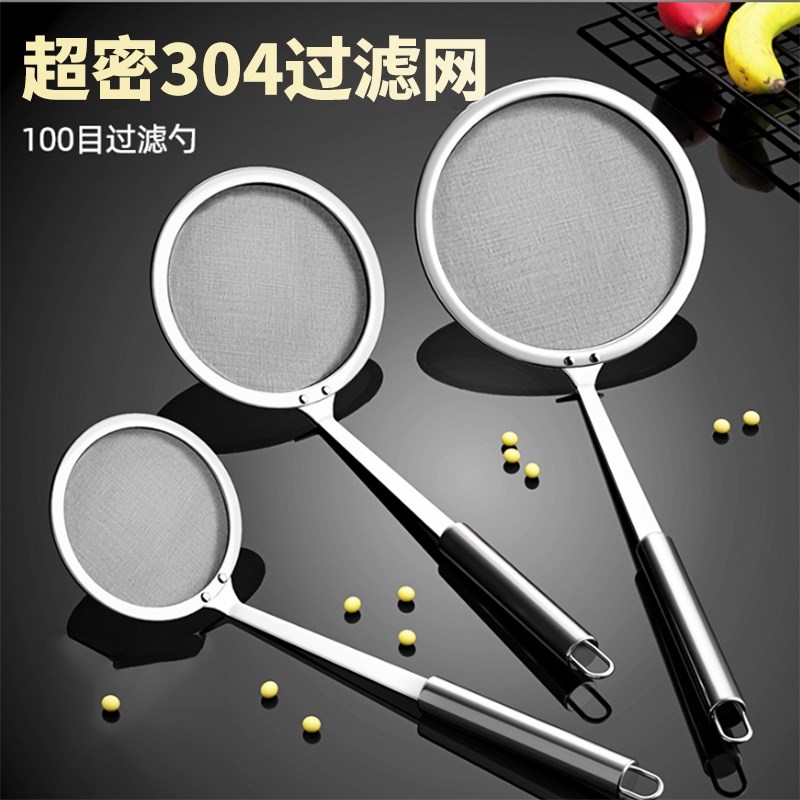 100目细网打沫漏勺家s用厨房过滤网筛撇浮沫捞勺滤油勺捞油渣
