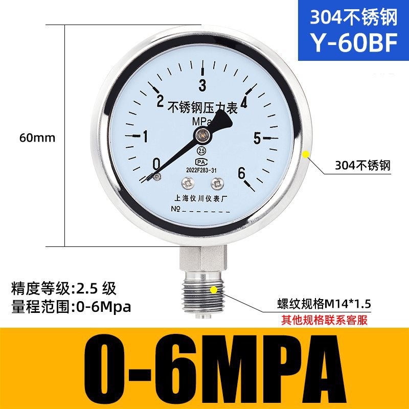 仪表厂不锈钢径向真空负压蒸汽抗震耐F震压力表y60/yn100b