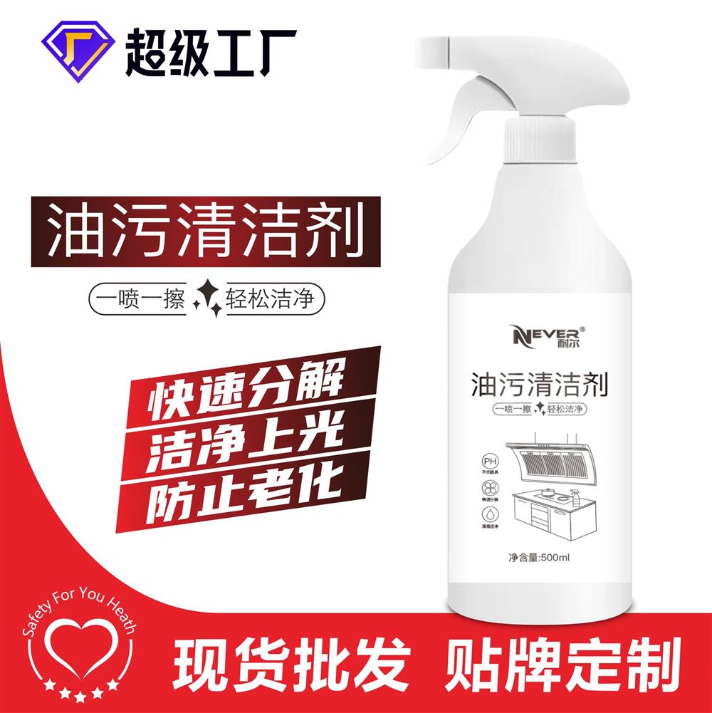 厨房抽油烟机强力l去油污清洗剂重油污净清洁剂除垢渍烟泡沫油神