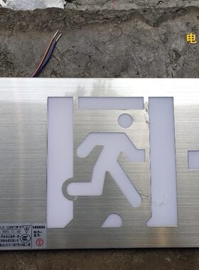 RO中Z集信E中控1L应急I-标志3制J 卓而型B 消防 X- 电源5W-C集BL