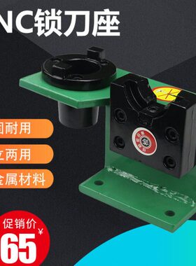 刀柄BB0CNCT30加工中心B铝数控T5刀柄B 刀架卸 配件/T/40刀座 T锁