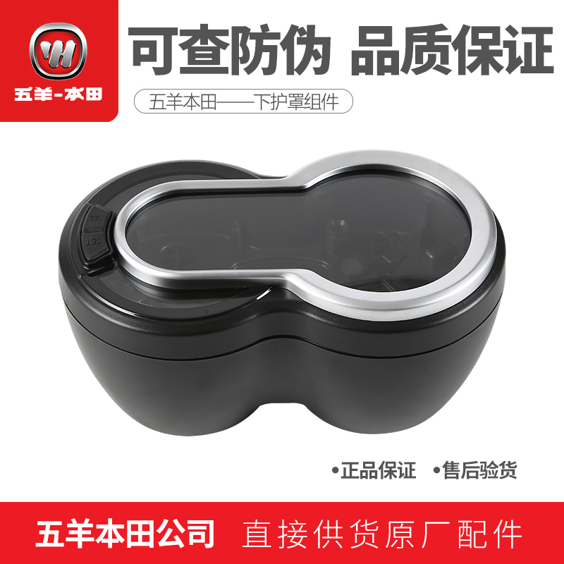 五羊本田鸷道190仪表壳码表壳CB190SS仪K表芯咪表罩下壳(原装正品