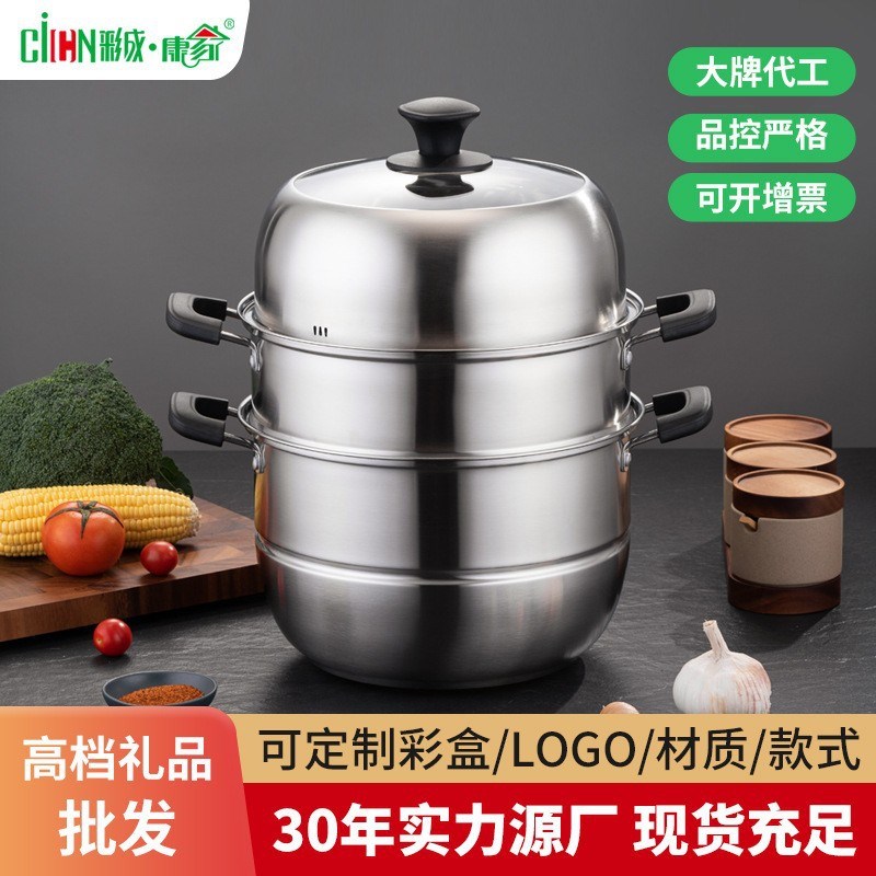 厂家不锈钢多层加厚蒸锅家用大容量通用公司年会Z礼品汤蒸锅