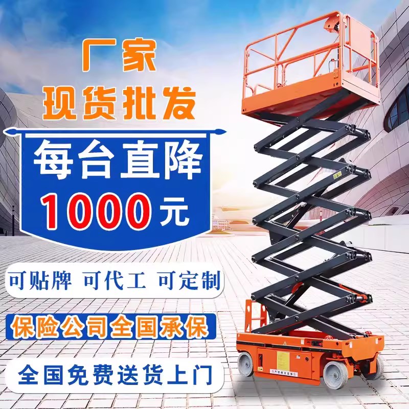 升降机移动式剪叉全自行走升降电动液压升降平台小型X登高空作业