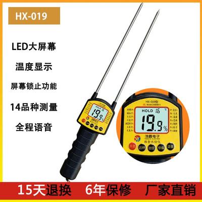 粮食水分测量仪高k精度谷物水分仪测湿度油菜籽小麦快速水份测定