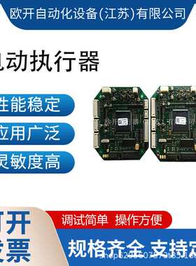 AUMA欧玛电动执行器逻辑板Z031.773执行机构