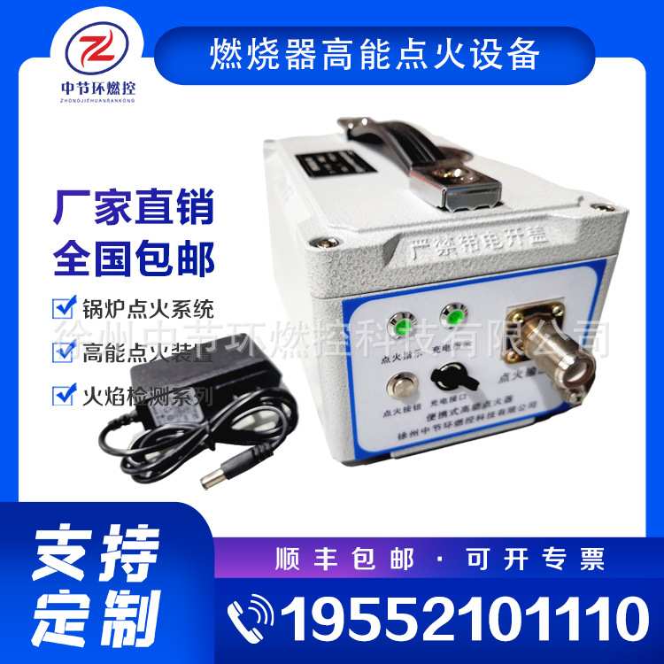 煤炉转炉工业高能点火器 JGD-20 高炉燃烧器高压发生器