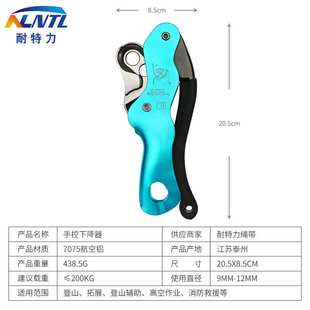 防慌乱STOP手控下降器 登山攀岩索降下降缓降器 逃生自锁保护装备