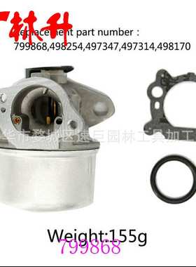 林升供应扫雪机配件化油器 MTD 632107A 632107 640084A