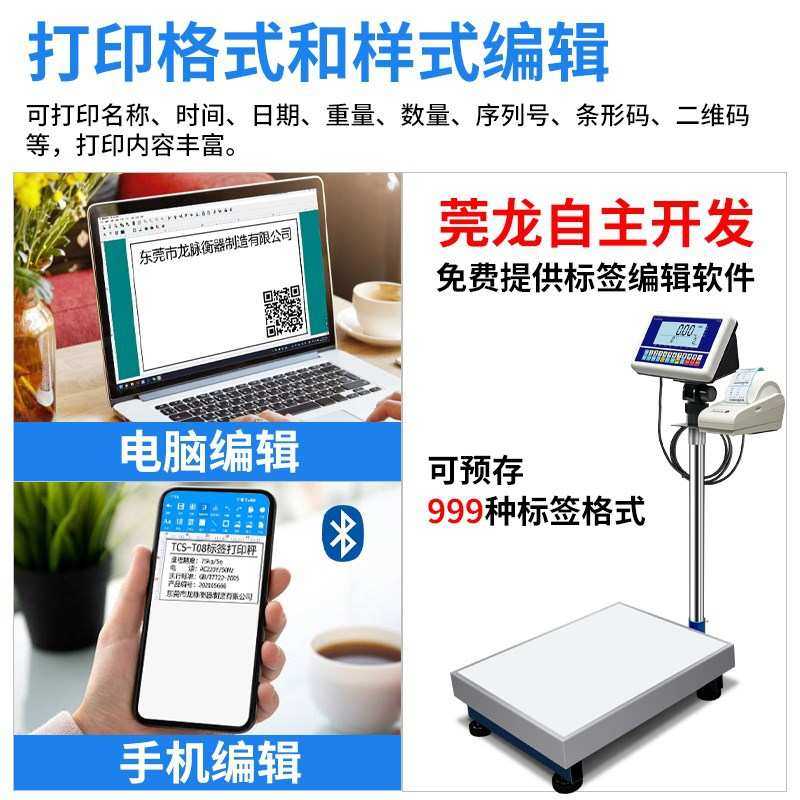 电子秤带打印不干胶条码标签打票计数检重报警秤工业落地台秤称工,玩具/童车/益智/积木/模型,其它,淘宝优惠券,粉丝福利购,淘宝优惠卷