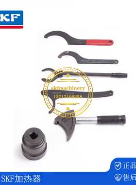 现货SKF轴承安装拆卸工具TMFT24 TMFS7 TMFT36 TMBS50E TMBS100E