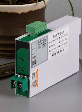 热销GDB-V1U1121/V1U1125/V1U1131交流直流电压电流变送器变送器