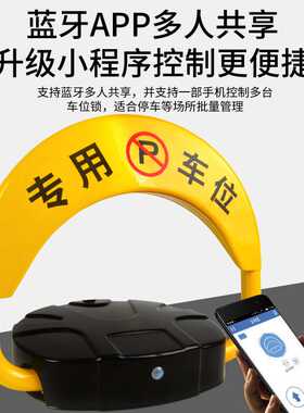 智能车位锁地锁 nblot车位锁厂货共享车位二次开发遥控车位锁