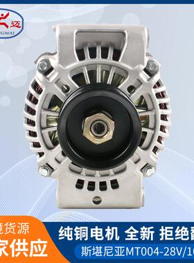 MT004挖掘机DX380斗山420500520-9C斯堪尼亚DC09发电机28V100