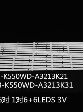 适用LE55D8800UD55H18H55V9000灯条4708-K550WD-A3213K21/K31