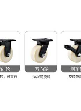 4寸5寸6寸8寸MC万向轮重型工业手推车运输脚轮超重型白色尼龙轮