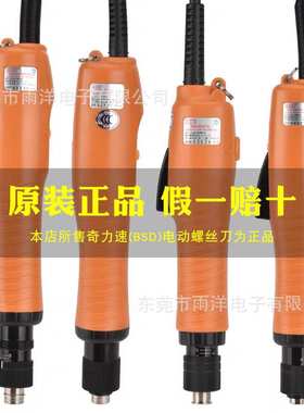 奇力速无刷电批BSD-B6120L/6120P 6190L/P BI6120L/LF B6190LF/PF