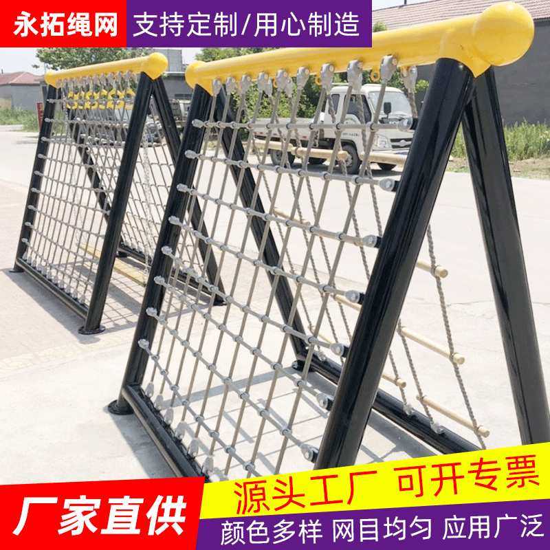 幼儿园室外攀爬网 小型户外拓展攀爬网 儿童拓展训练游乐设备,玩具/童车/益智/积木/模型,其它,淘宝优惠券,粉丝福利购,淘宝优惠卷