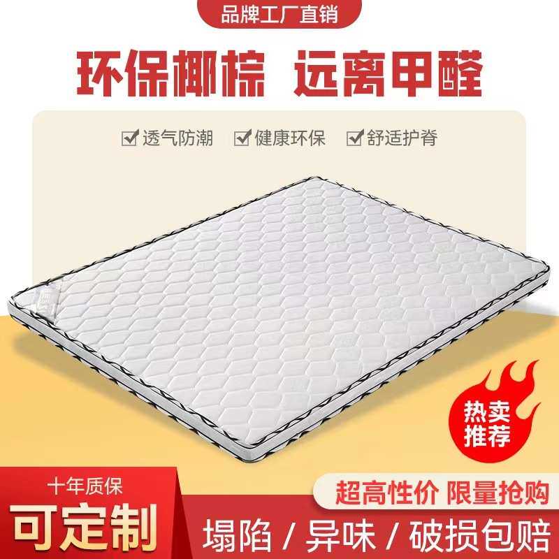 棕垫环保椰棕床垫双人1.5米加厚1.8软硬棕榈席梦思薄款儿童折叠