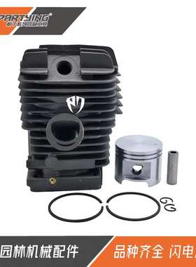 油锯MS290 029 46mm气缸总成 MS390 039 49mm动力组件