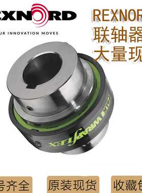 Rexnord福克Falk wrapflex联轴器40R10 50R10 60R10 70R10 80R10