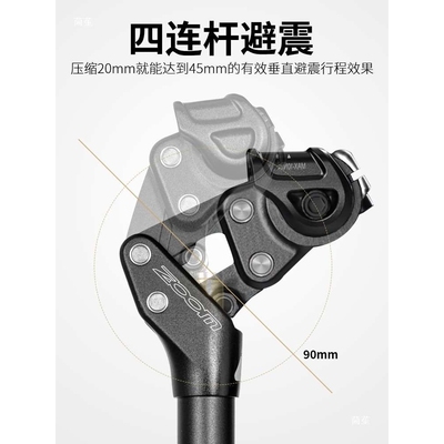 ZOOM四连杆减震座管 SP-422 信隆山地越野旅行车软尾避震坐管