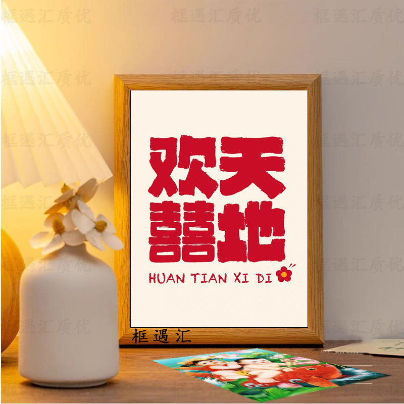新婚祝福语创意送朋友相框摆件
