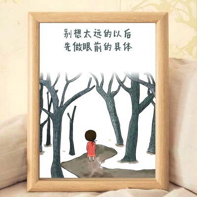 别想太远的以后治愈木质摆台相框