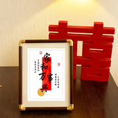 家和万事兴木质书法字画摆件客厅玄关卧室相框摆台过年祝福语装 饰