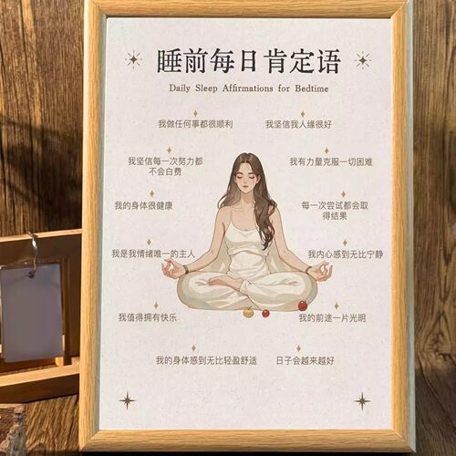 爱自己治愈系正能量鼓励相框摆台