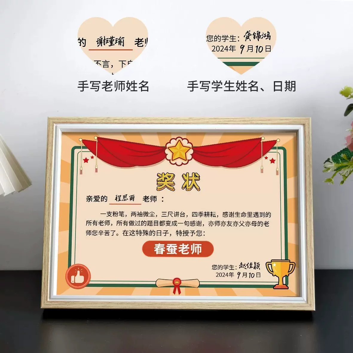 教师节创意奖状相框送老师礼物