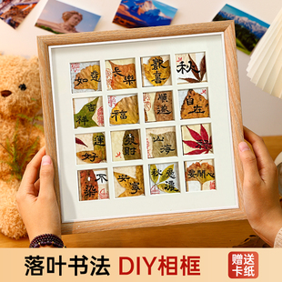 落叶树叶标本相框手工diy秋天叶子收集24宫格画框装饰画桌面摆件