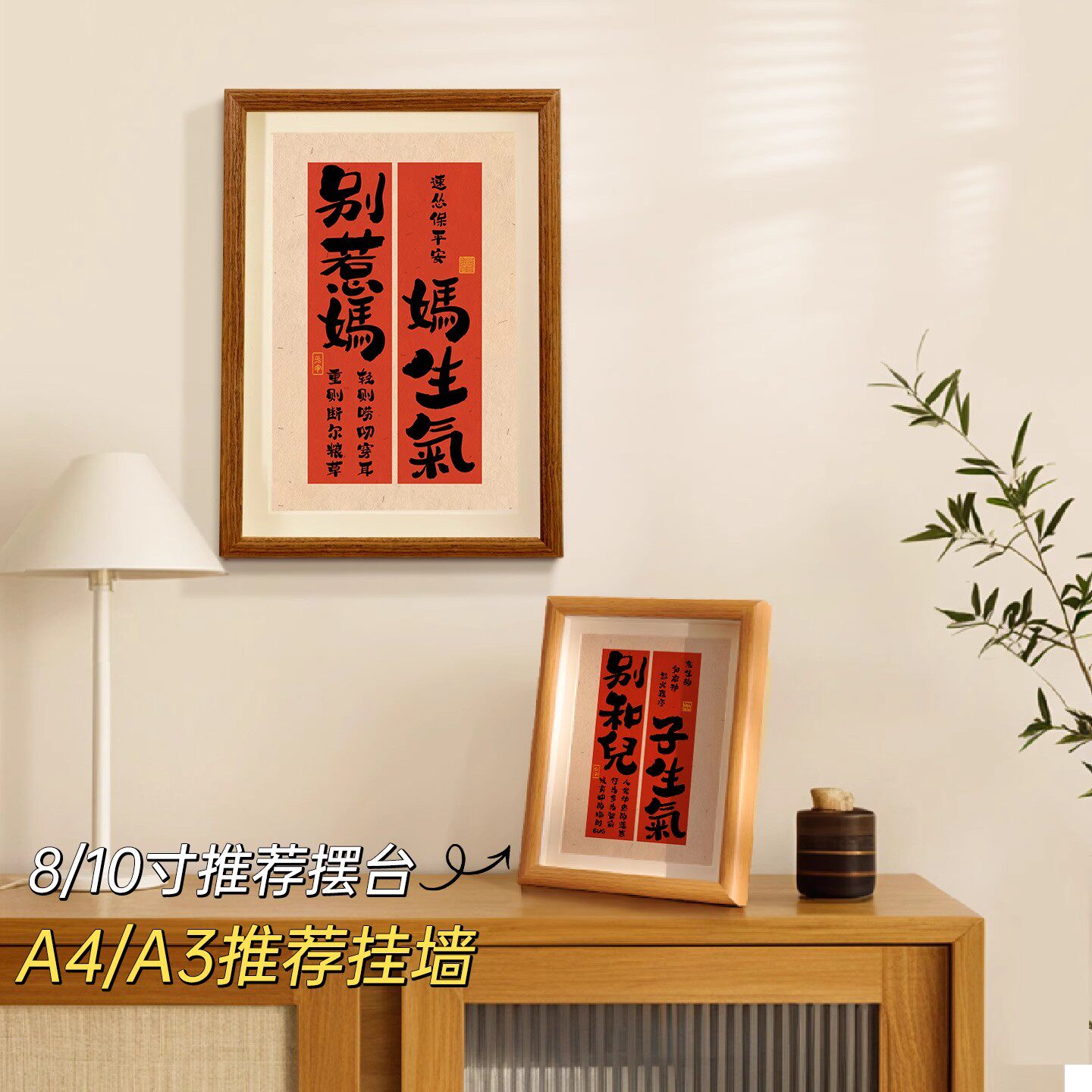 别和儿子生气创意木质相框摆件客厅卧室桌面装饰画送父母孩子礼物