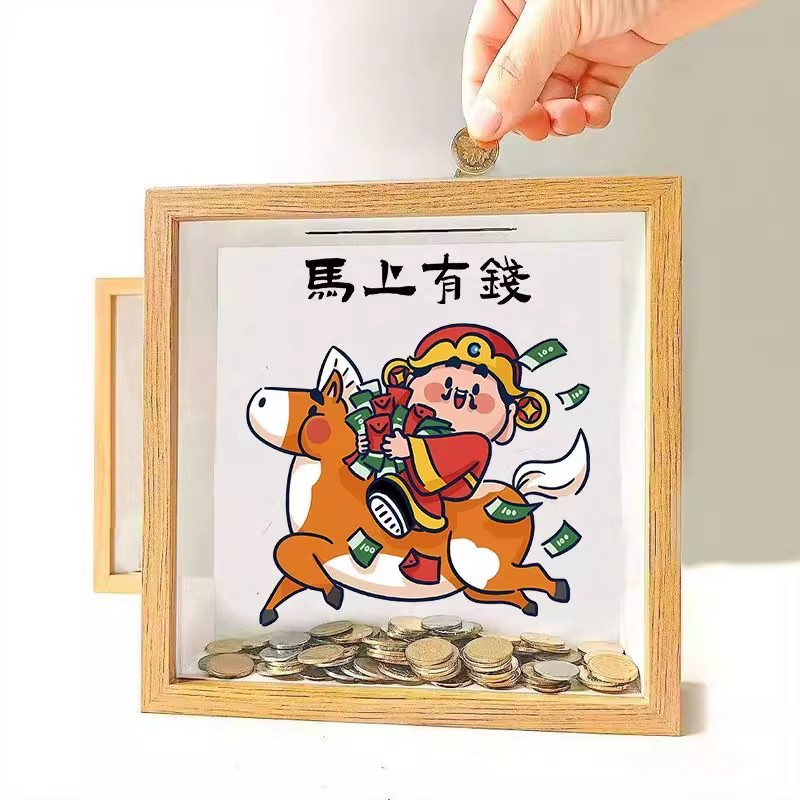 招财存钱罐相框送女友生日礼物